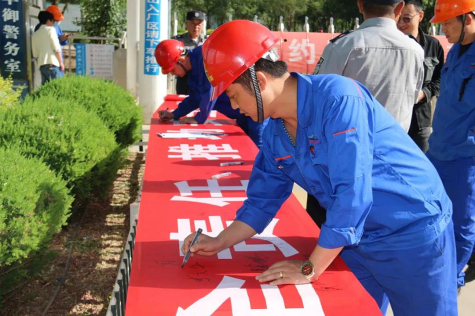 寧夏華御舉行安全宣誓簽名暨2021年“安全生產(chǎn)月”活動啟動儀式