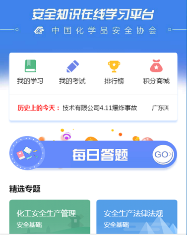 今天你答題了嗎？